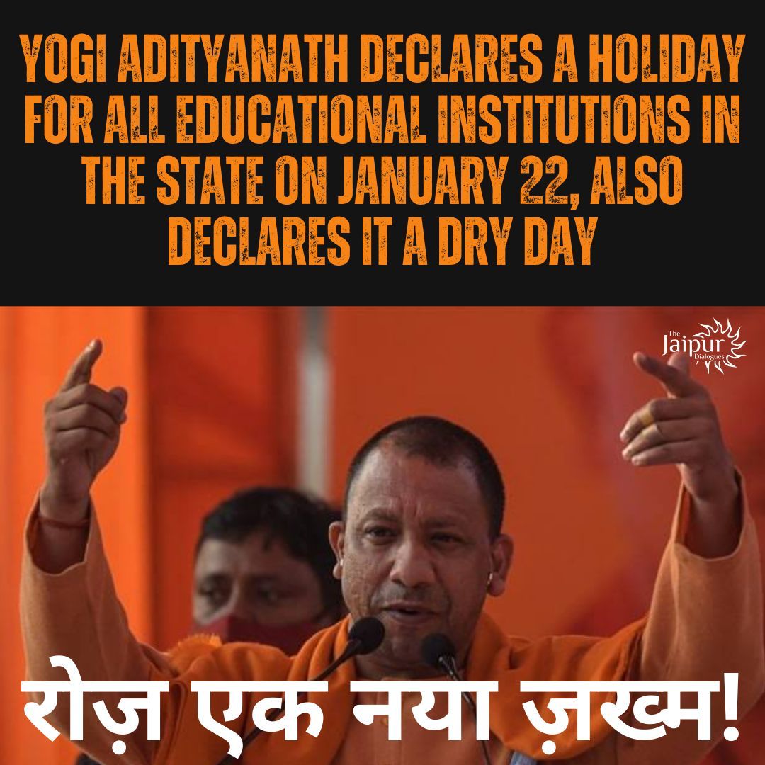 श्री राम आ रहे हैं 🙏